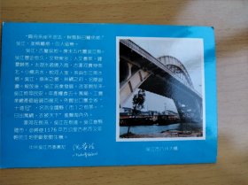 苏州 吴江八坼大桥 明信片(帶8分民居邮票2枚)