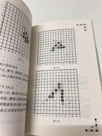 五子棋开局指南