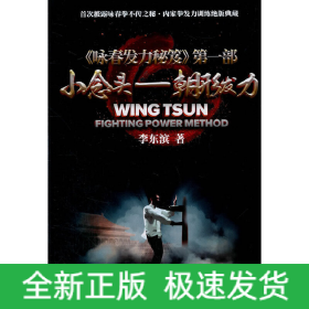 小念頭：朝形發(fā)力
