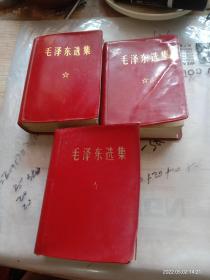 毛泽东选集一卷本三本合售，一本羊皮面。品相注意看图，