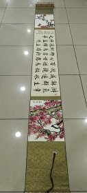 著名书画名家【管峻】 楷书精品附写意国画，花鸟两幅。 尺寸35/300㎝ 喜欢的朋友，与我私聊