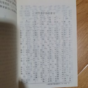 中国成语大辞典（32开精装本）