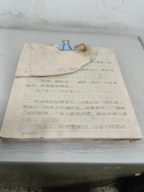 义师雄兵电影文学剧本(手稿)