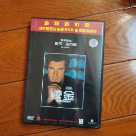 赎金(中录德加拉) DVD