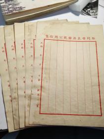 驻同晋泉源银号.晋泉源钱庄于1928年4月在绥远省归绥地区创立， 负责人是侯甫臣，成立本金5000元