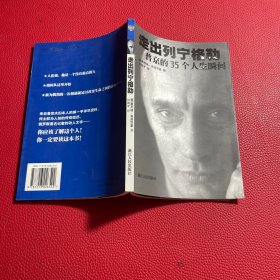 走出列宁格勒:普京的35个人生瞬间