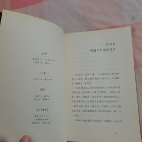 于谦小酒馆（谦哥三宝：《动物园》《小酒馆》《杂货铺》）【内页干净】