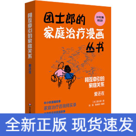 相互牵引的家庭关系 爱还在