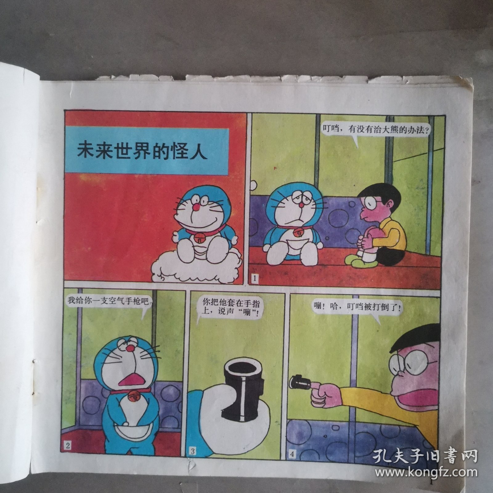 机器猫叮当（第五集）未来世界的怪人天气盒子