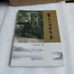 单氏六合螳螂拳