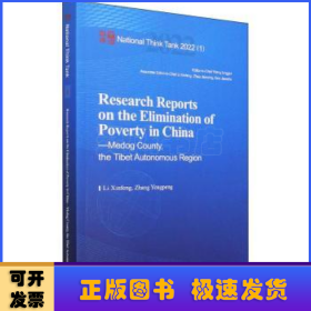 中国脱贫攻坚调研报告(西藏墨脱篇)(英文版)/国家智库报告