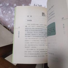 听傅老师讲《易经》