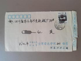 实寄封( 北京民居邮票，邮戳不太清晰)