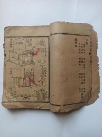 线装书.博物新编 初集 二集 三集（书末缺少两页）有大量精美图片