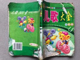 好孩子小书屋 唐诗三百首