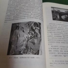 艺术学原理（第2版）/新世纪高等学校教材，艺术专业核心课系列教材