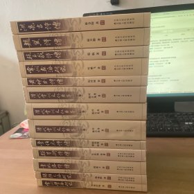 常州清代文化研究丛书：常州学派研究+阳湖文派研究+李兆洛评传+孙星衍评传+李伯元评传+清代常州文化系年上中下+黄仲则评传+4 常州画派研究+段玉裁评传+赵翼评传+洪亮吉评传  13本合售见图