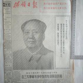 1973年抚顺日报 。