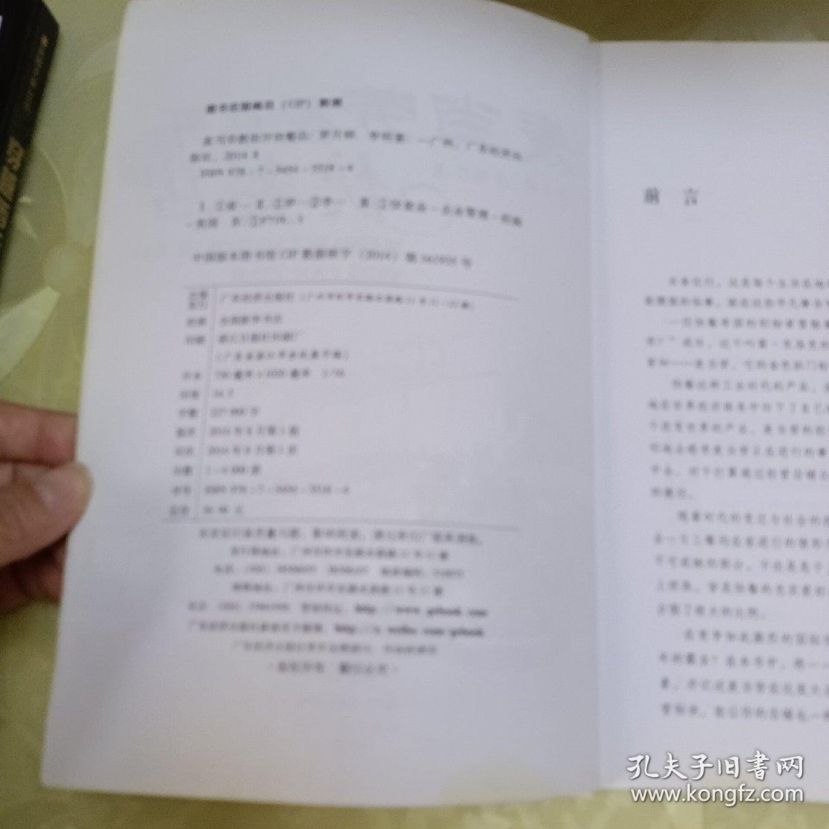 麦当劳教你开快餐店