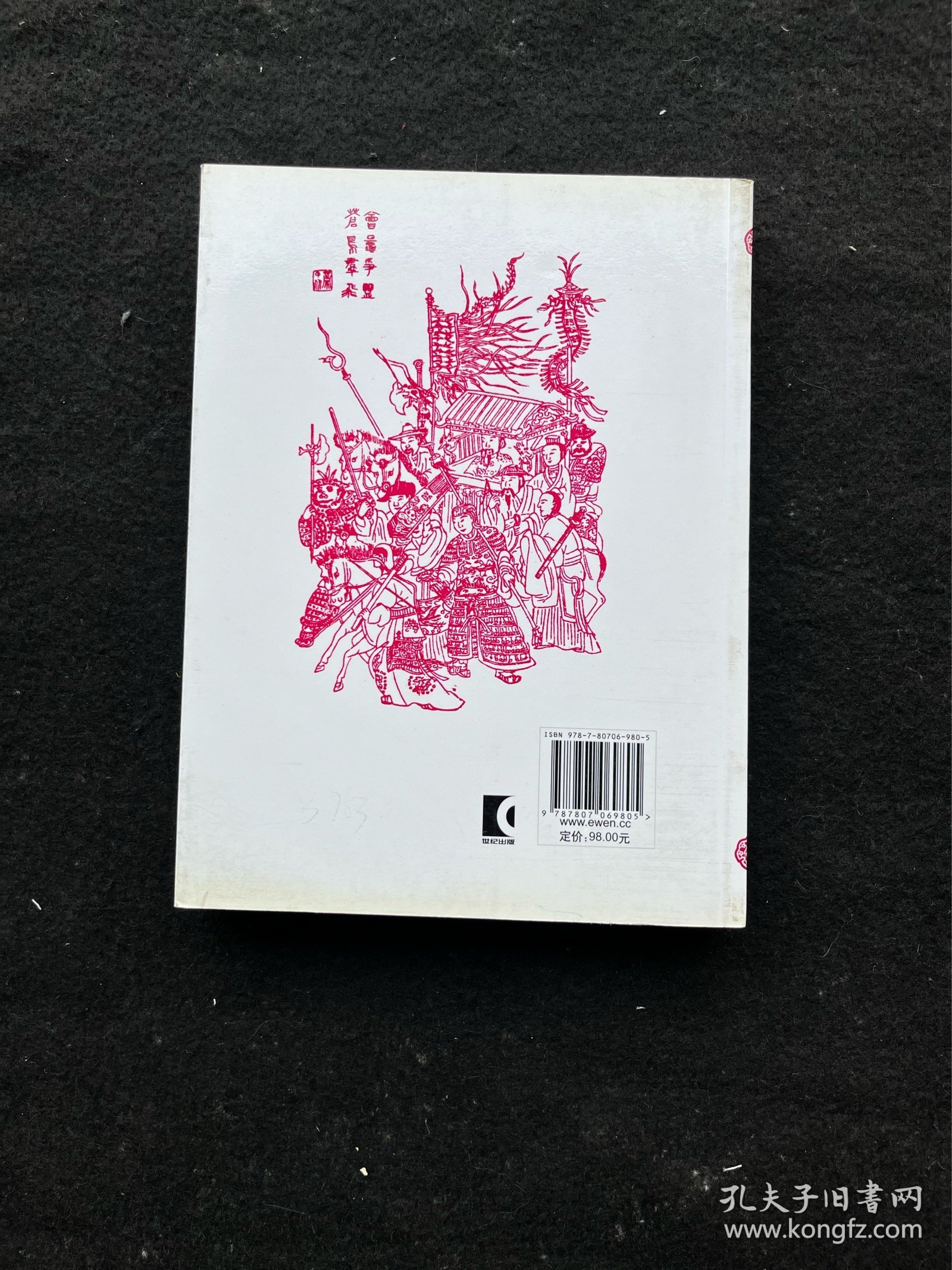 中国白描..