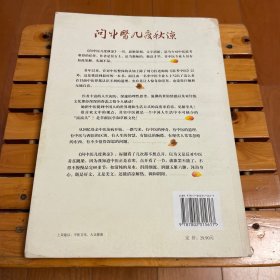 问中医几度春秋 一个中医世家“叛逆者”的自述