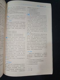 2018司法考试.国家法律职业资格考试.厚大讲义.真题卷.张翔讲民法