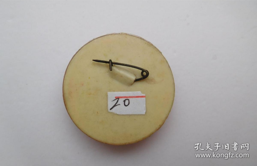 毛主席像章（塑料膜制） 保真包老，正面毛主席头像 。详见书影。尺寸 直径：3.2厘米只发快递 放在电脑后一号柜台上至下第一层纸盒里。2024.8.26整理。2018.8.4上