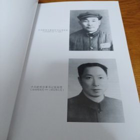 《中国共产党安徽省蚌埠历史 第二卷（1949-1978）》16开 j5cf1