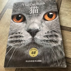 猫(精选48种世界名猫，高清美图，揭示纯种猫鲜为人知的历史）