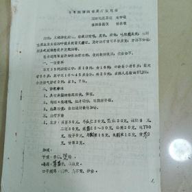 油印  35例肺痈临床疗效观察