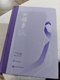 红楼梦插图本上中下