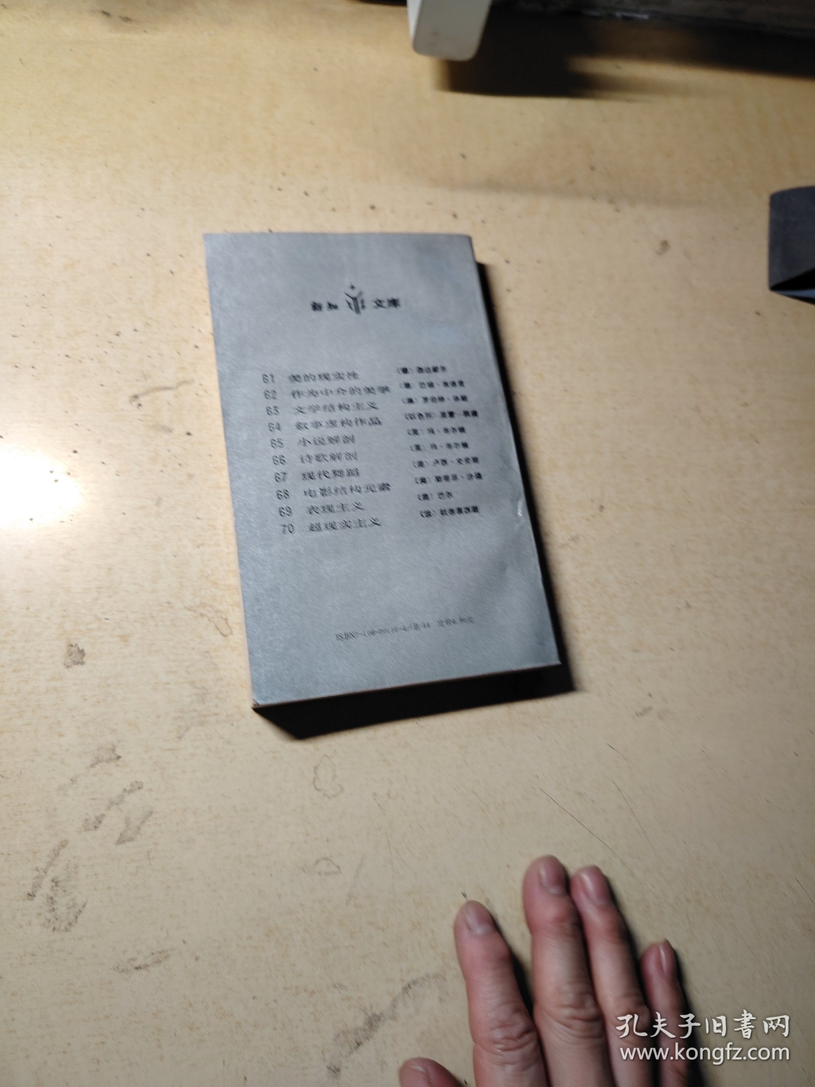 新知文库权力社会学