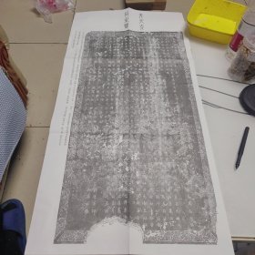 先天太后之赞【长79.5cm，宽40cm】