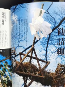 别册太阳 121 阴阳的世界