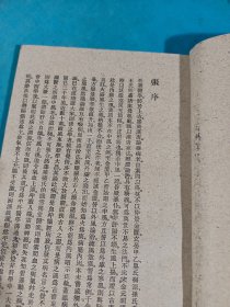 中风斛诠