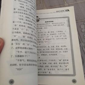 启迪智慧小状元