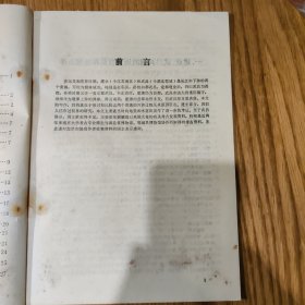 中国古都学会学术讨论会论文《试论六朝时期的建业与武昌》郭黎安，1983年于南京