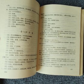 三笑