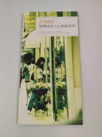 ZARD 世界はきっと未来の中 8cm 小CD