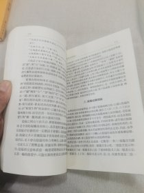 国际易学研究（1、2、3、6、7、8、11平装大32开本共7册合售）