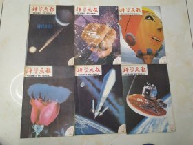 科学画报  1986.1.3.7.10.11.12.