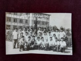 老照片 原上航9209同学於南昌离别留念 1959年