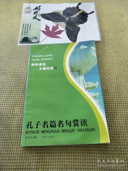 歌德名篇名句赏读