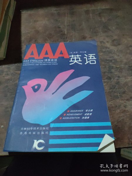 AAA英语（1—7册）