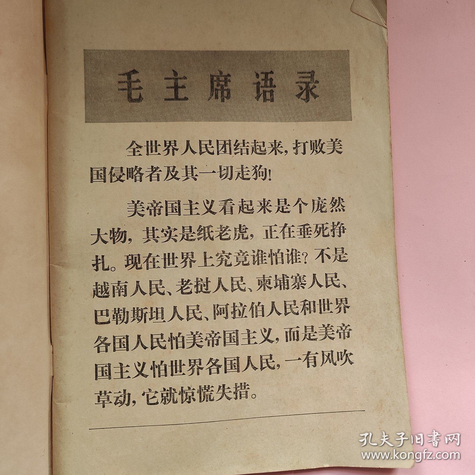 红旗 1970年第七期