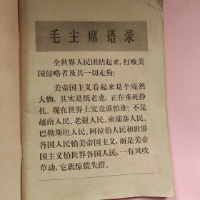 红旗 1970年第七期