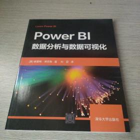 PowerBI数据分析与数据可视化