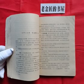 中西歺烹调100功。【中国食品出版社，孙全 等编，1988年，一版一印】。本書具有钢目清晰、虚实结合、举一反三、耐人寻味等特点，堪为年轻厨师提高烹饪理论水平和实际操作技能的手册。