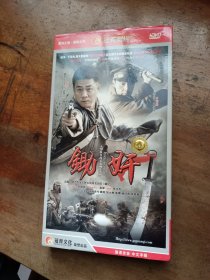 锄奸 六碟装DVD