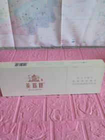 黄鹤楼(峡谷情)硬纸盒空烟盒条盒(供收藏)